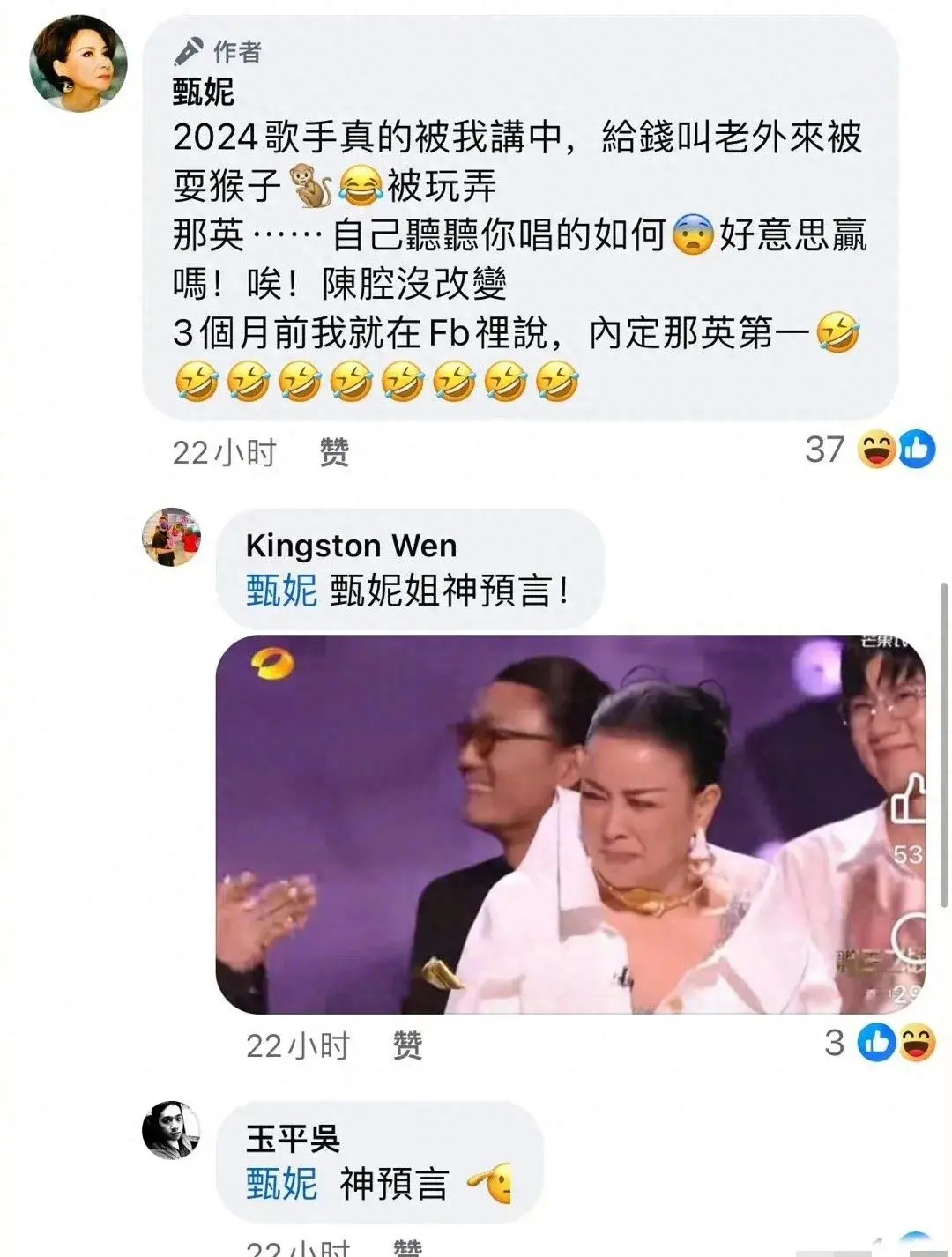 甄妮|大快人心!歌手甄妮喊话那英:你好意思赢吗?拿冠军简直是自取其辱!