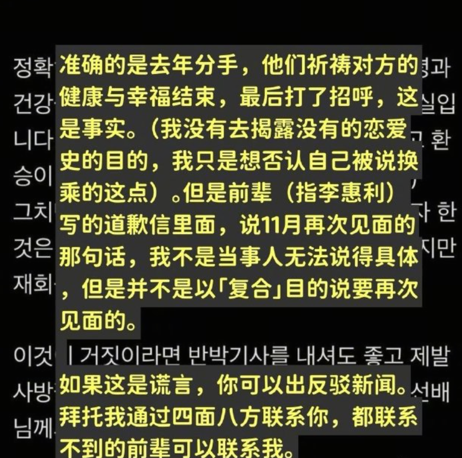 被分手后的48小时，韩素希发了几次疯？