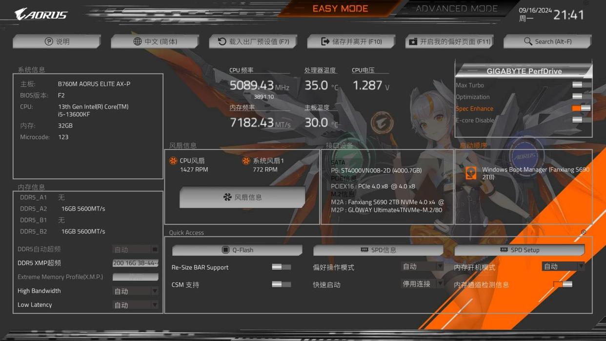 最要紧的就是开心——1.5w元预算搞定双11高性能电脑装机