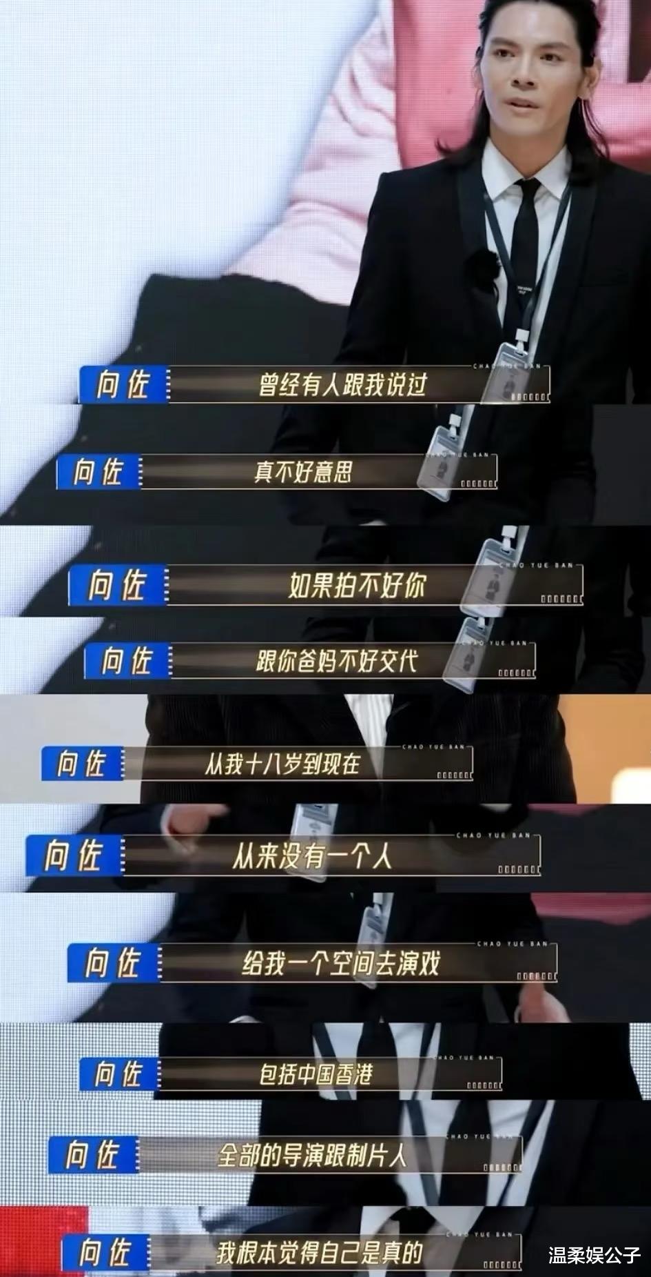 这一次，向佐把“富二代”的体面撕了个稀碎