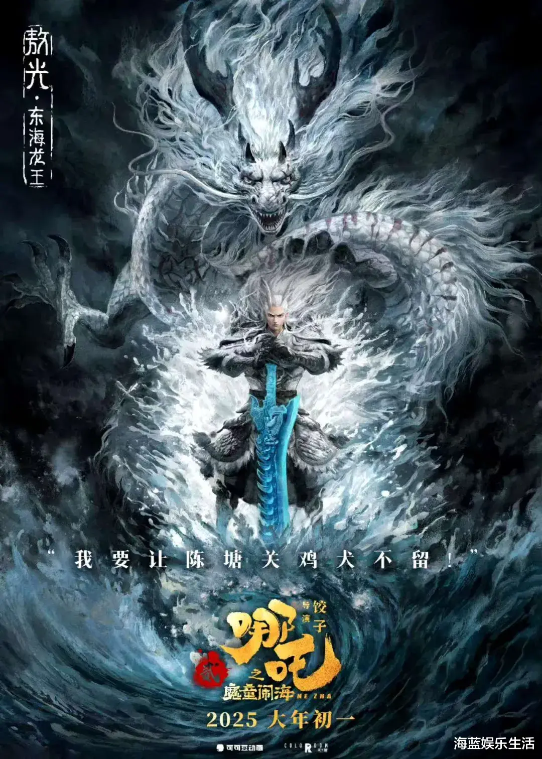 《哪吒之魔童闹海》票房评分断层第一！该片的3大优点和2小缺点