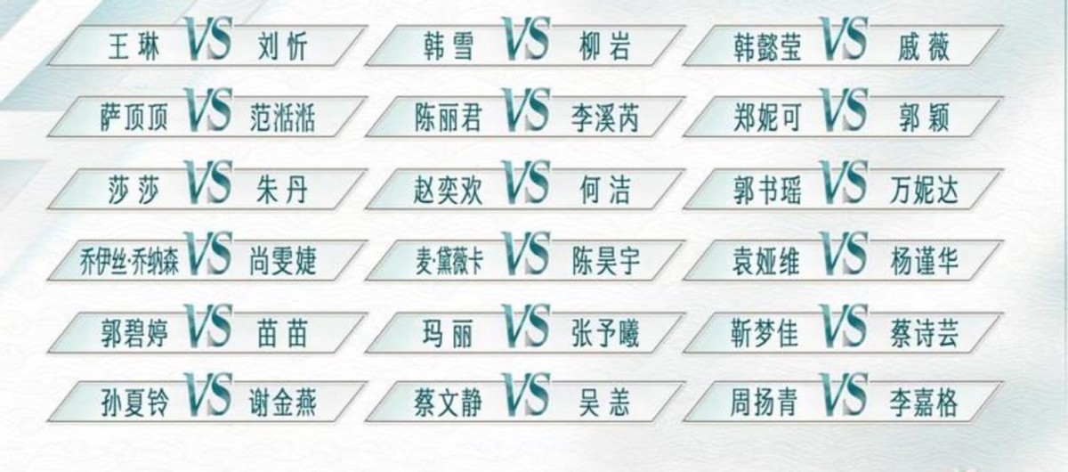 《浪姐5》初舞台:李溪芮倒数第一,陈丽君第三,第一名杀疯了