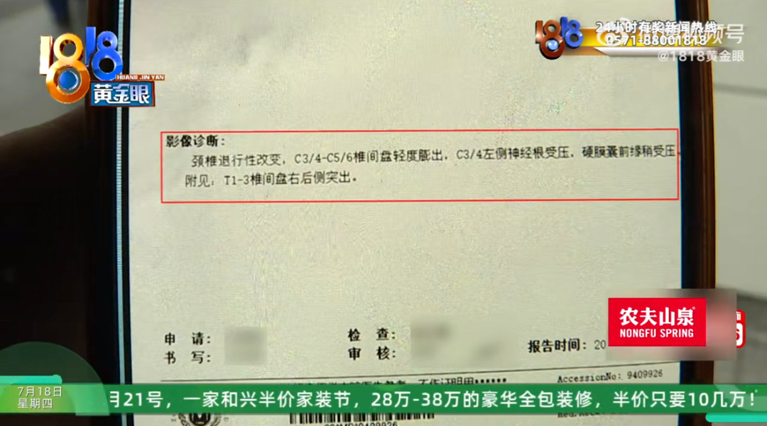 男同事拍了一下女子背，竟一年没上班，女子：他练过“铁砂掌”