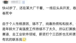 前阿里员工：互联网大厂的员工们都已经躺平，不裁员就不走