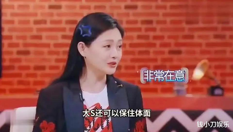 大S,这是装不下去了吗?