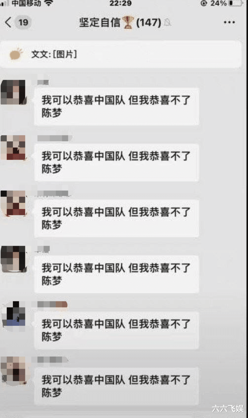 乒乓女单陈梦拿冠军被嘘，连同黄晓明被拉黑，丢人丢到国外去了