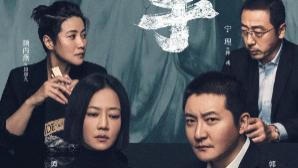 近十年最好看的国产悬疑剧，前十名