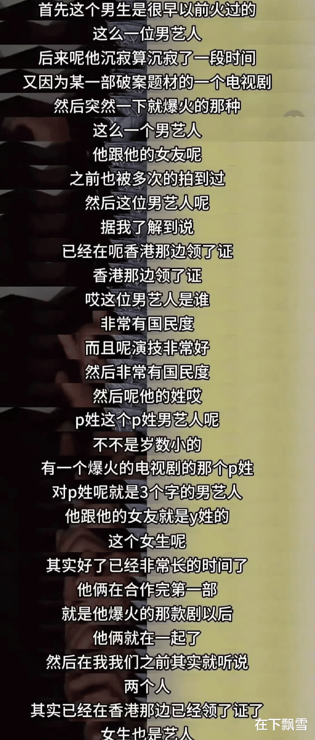 娱记爆料:P姓艺人香港领证结婚,信息指向明确,网友热议猜测热潮涌