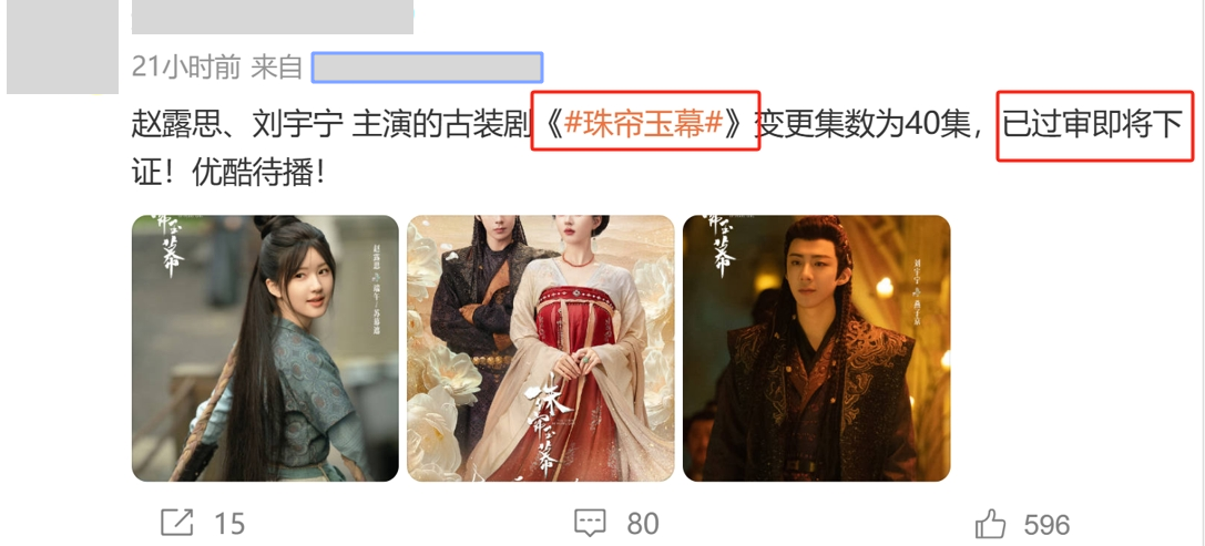 首播将至！40集古装剧来了！阵容堪称有生之年，高露高曙光为配