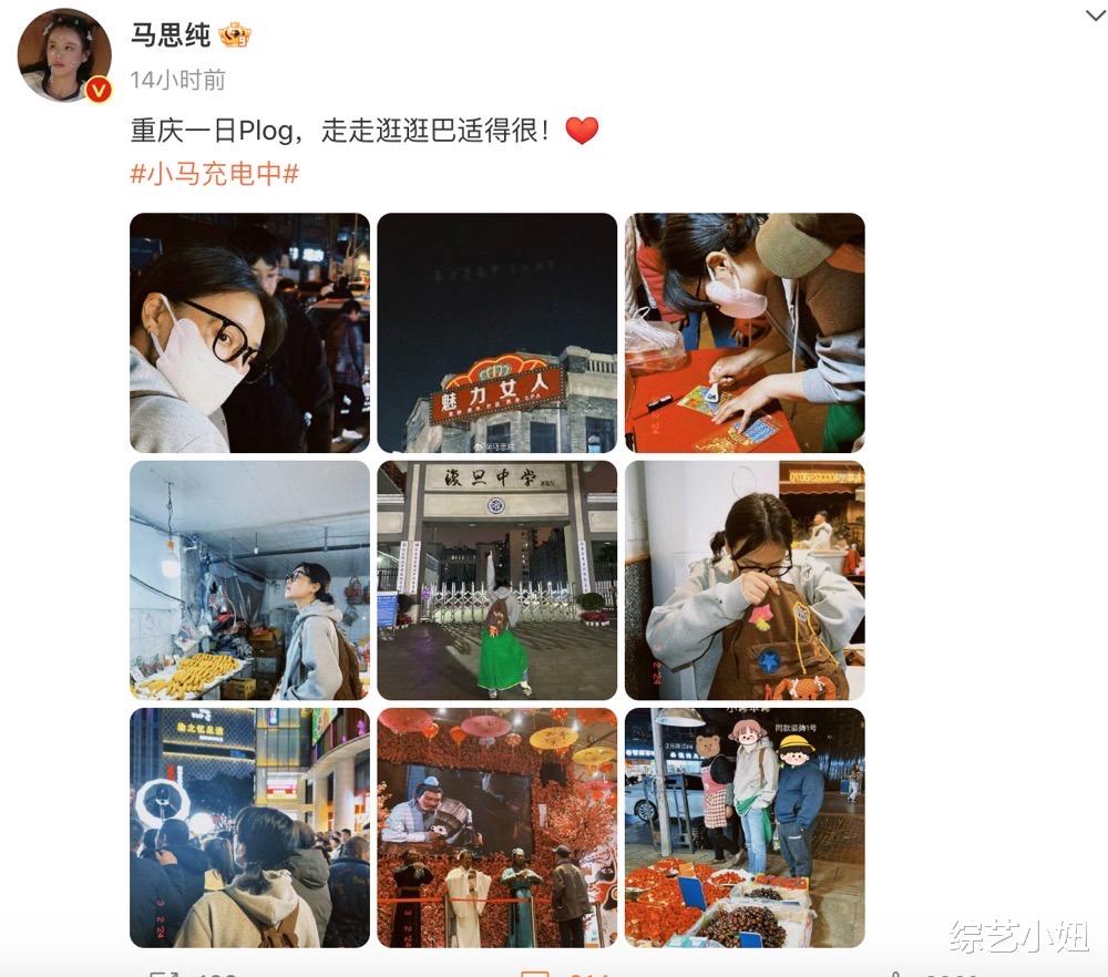 马思纯素颜游重庆,街头刮刮刮乐,网友镜头下反弹又胖了?