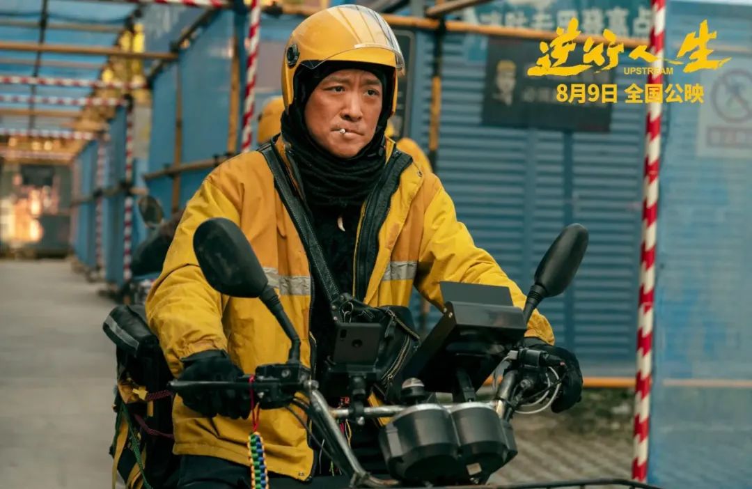 《逆行人生》不是逆袭人生