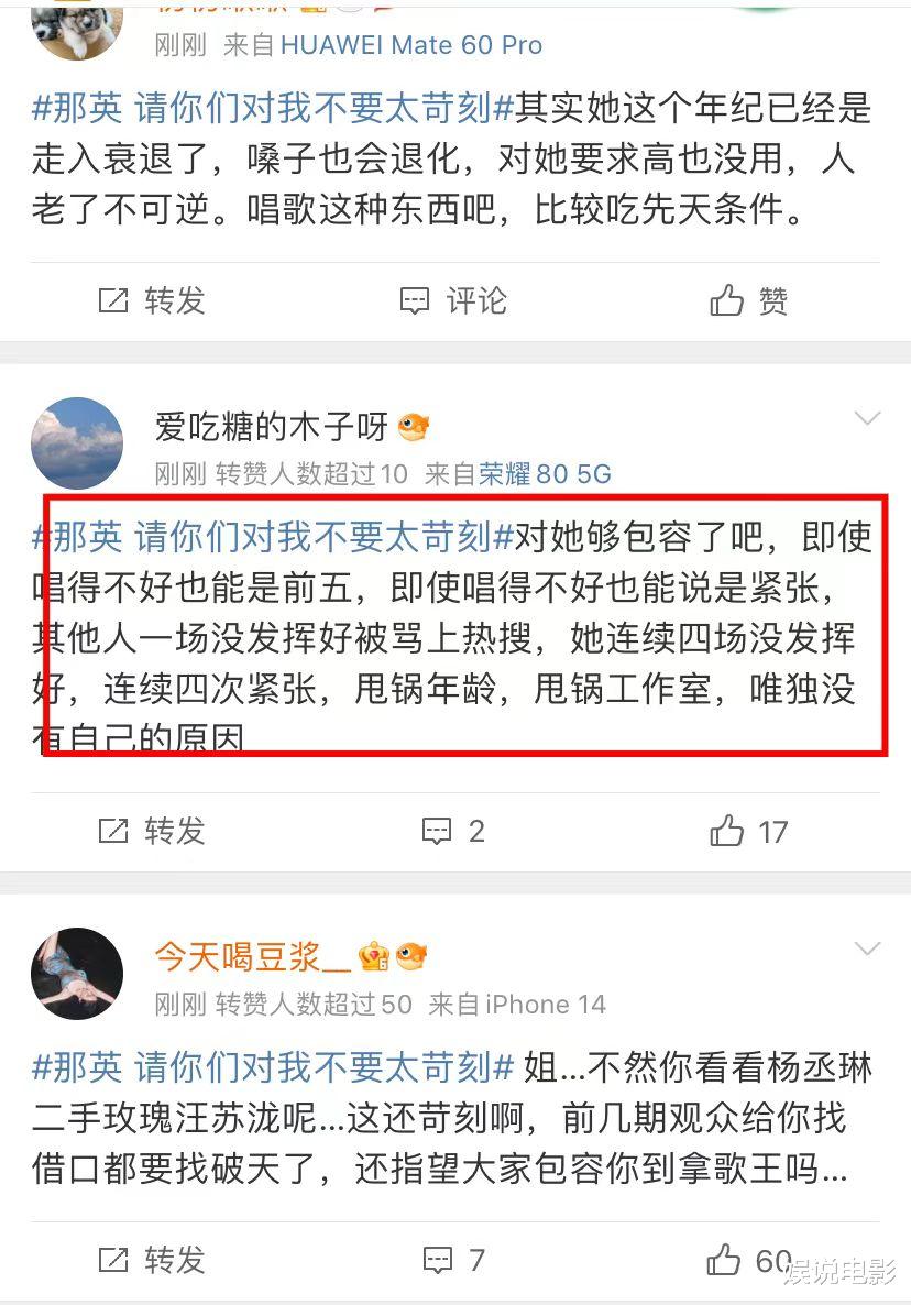 五旬老太那英被粉丝追摔倒,看着都疼,网友:为什么要跑