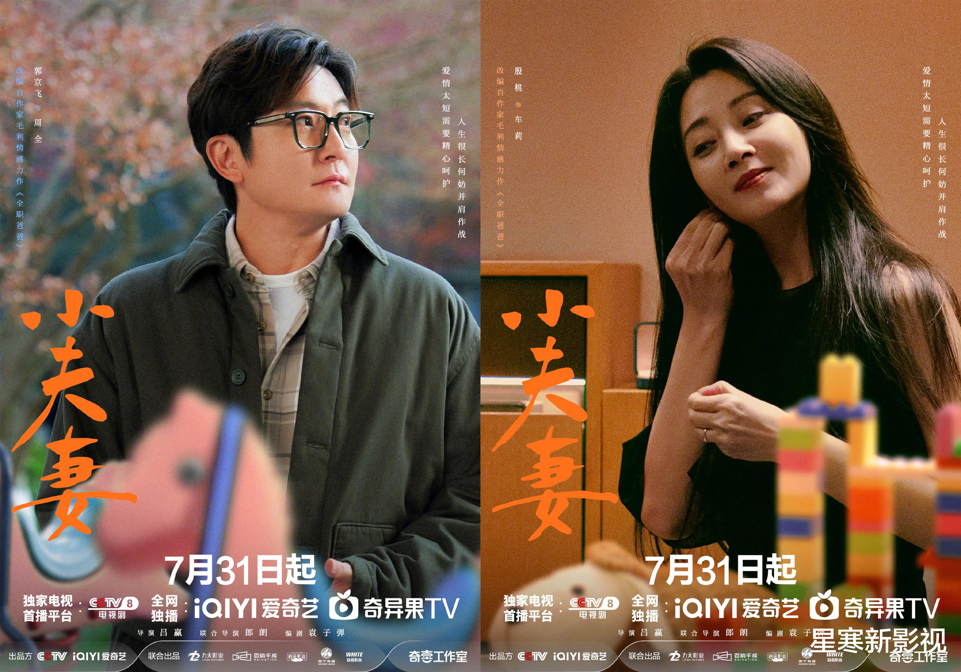 36集《小夫妻》央八黄金档开播，全员实力派，家庭剧又有王炸