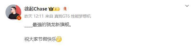 疑似真我GT7 Pro新机获3C认证 徐起暗示:搭载最强骁龙旗舰处理器