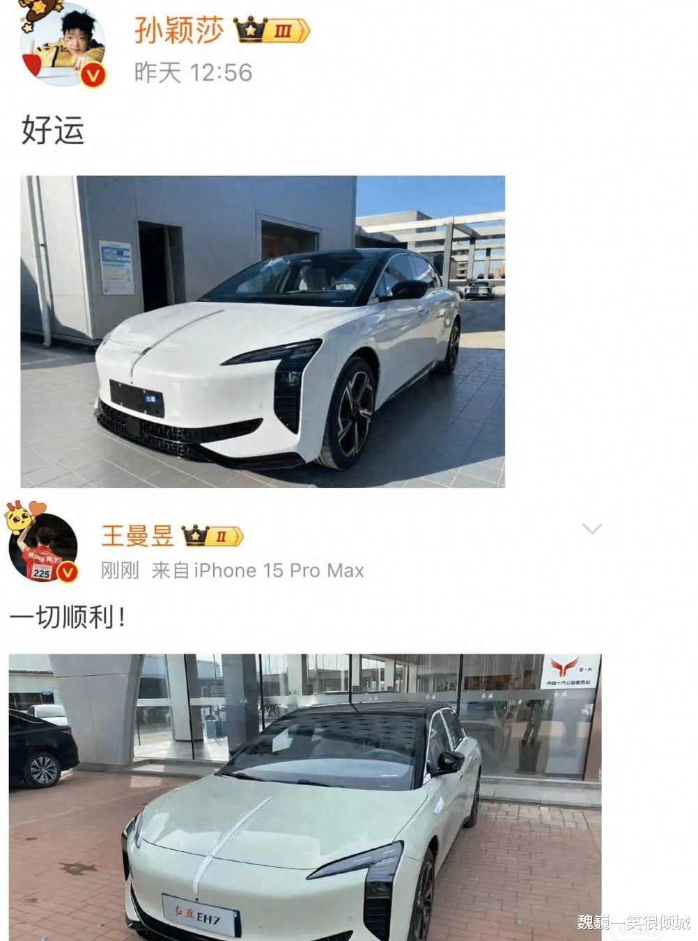 全红婵再喜提一辆红旗车，领到巴黎奥运会的奖励，全爸来代领！