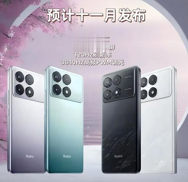 红米k80入网！性价比神机就在眼前！