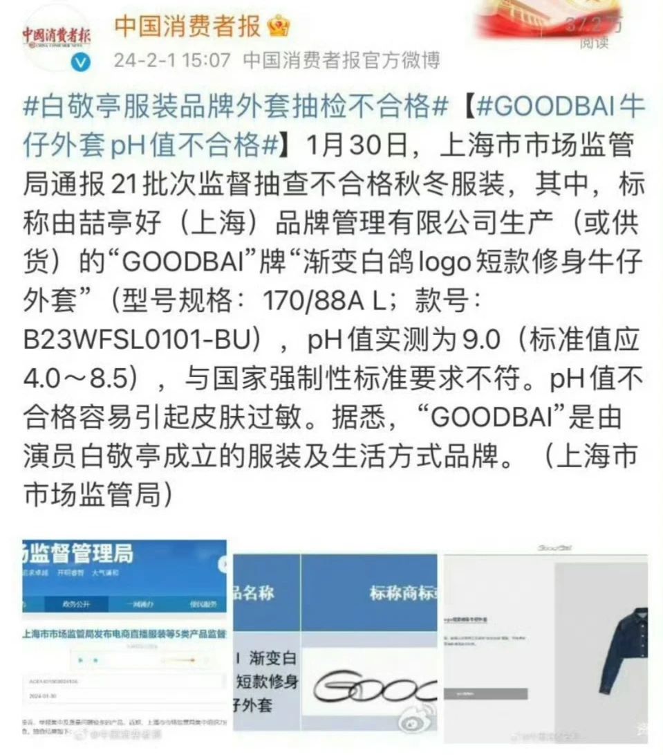 白敬亭两片装饼干21元,明星“割韭菜”真是一个比一个离谱