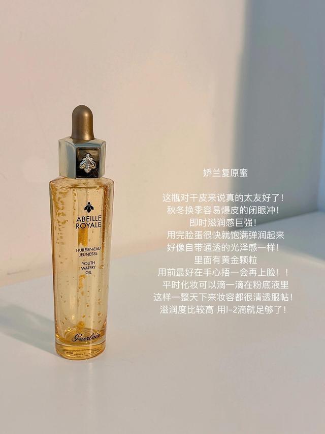 干皮喜欢用的6款大牌精华,不管是保湿滋养,还是抗老提亮都够用
