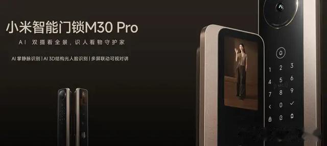 小米门锁高端系列上新:就这个价格吧,可能不太符合经济情况。