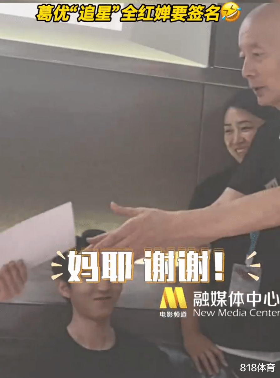 人生赢家！影帝葛优追星全红婵被考拉抱，爷孙俩一起“葛优躺”让人喷饭