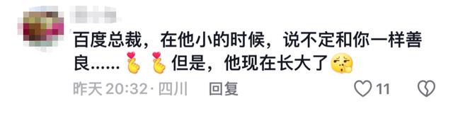红衣少年质问李彦宏，获全网1000多万点赞，却被百度“关小黑屋”