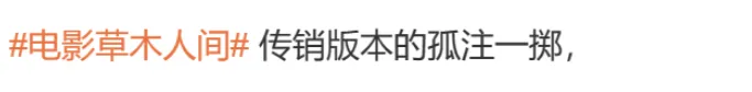 她刚解禁回归,就翻车了?