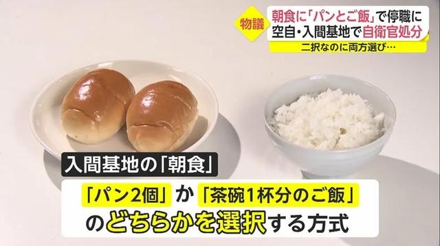 自卫队食堂多外包，难怪伙食差吃不饱！早餐两个饭团，训练一上午