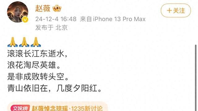 消失多年的赵薇终于露面，容颜尽失口碑暴跌的她，应验了琼瑶的话