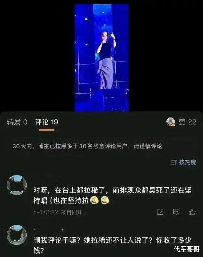 揭秘张韶涵演唱会“拉稀”传闻真实内幕