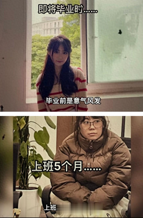 大学生的断崖式衰老：毕业前的意气风发，变成双眼无光的牛马