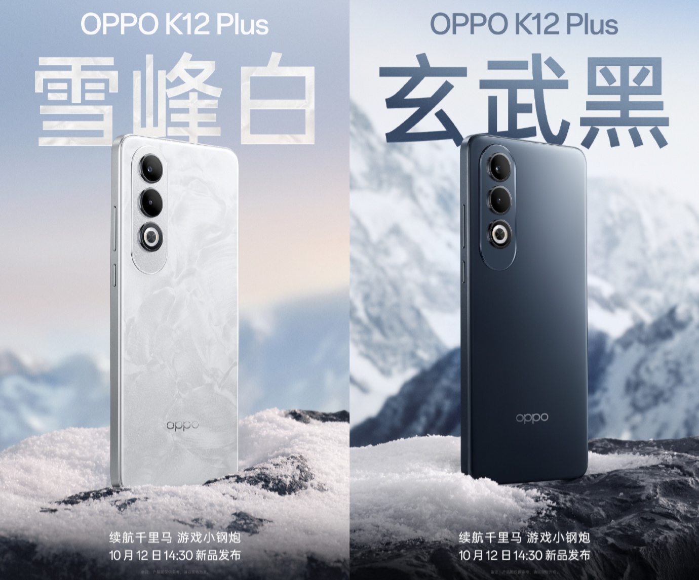 OPPO K12Plus:续航神兽,游戏利器,“续航千里马、游戏小钢炮”