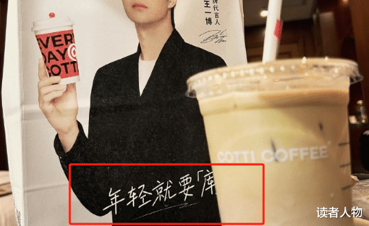 坑惨“内娱第一神颜”被嘲后,库迪咖啡靠315洗白了?