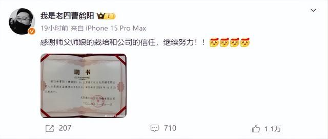 相声界再起风波!现场惊现“于家乐”,烧饼曹鹤阳升官,骂声一片