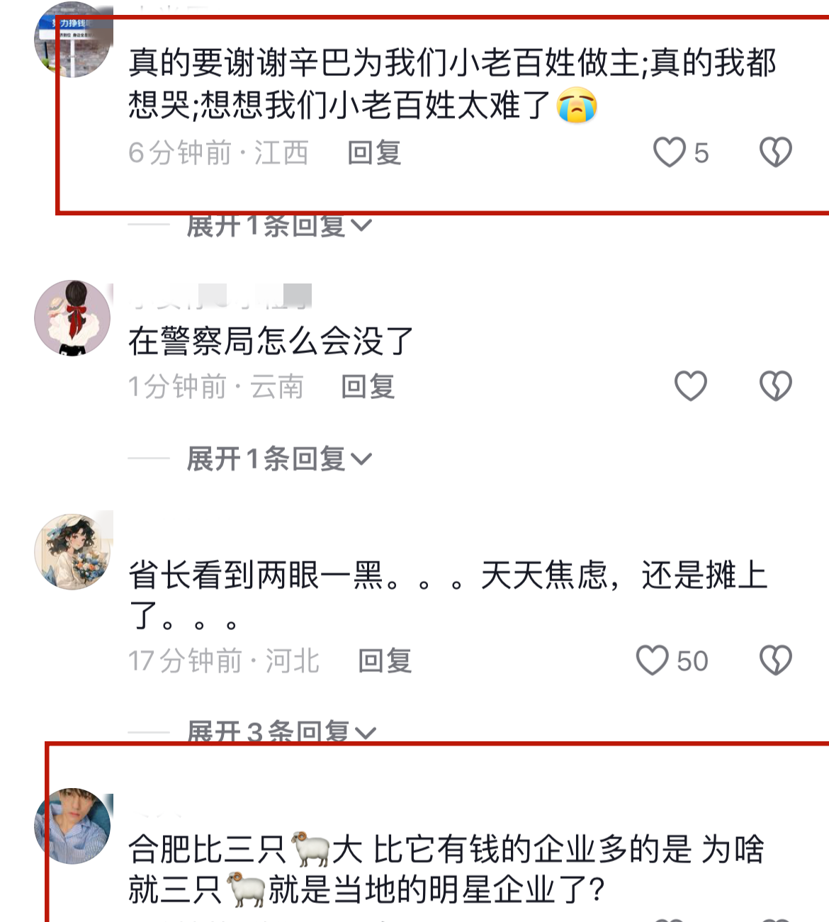 网传小杨哥方深夜急电沫沫家!聊天记录震撼曝光,背后故事引担忧