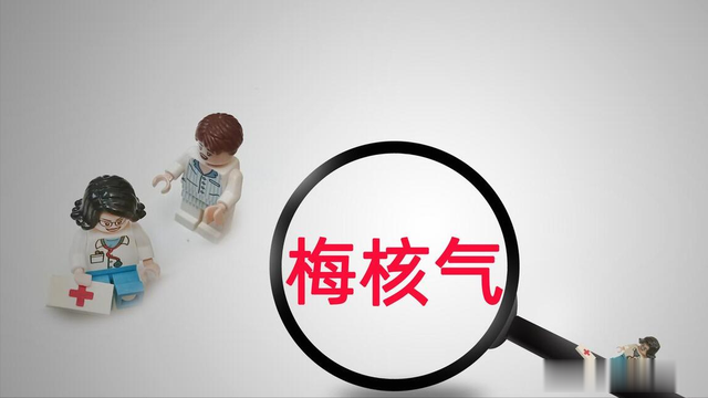 分享一味中药，助你把全身的淤堵都打开