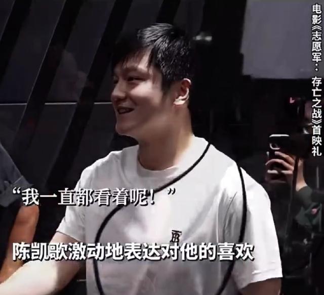 陈凯歌首映礼追星樊振东,握手激动:我绝对是你粉丝,决赛真难呐
