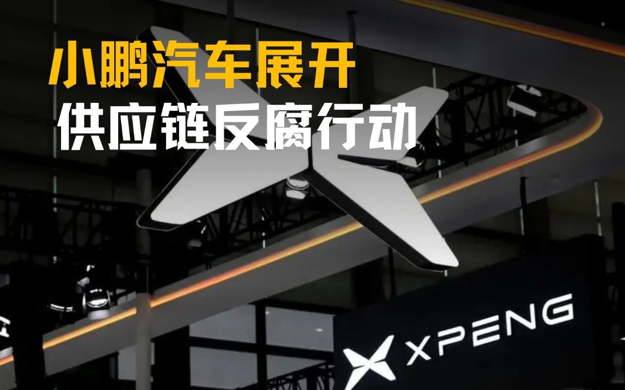 极越倒闭真相 问界最清楚