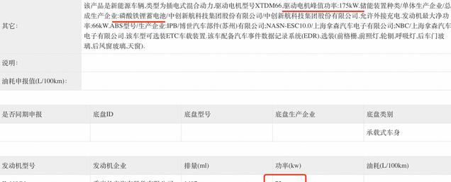 新车  动力调整中型SUV，深蓝S07新车型曝光，现款14.99万元起