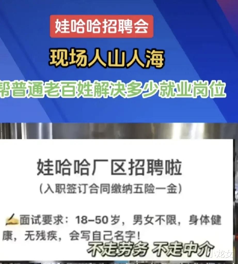 娃哈哈打破招聘常规：35岁、学历门槛不在，夫妻房显人文关怀！暖招行动引领行业新风向