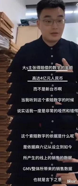 张兰曝大S真正索赔额是4亿8千万,放话要曝光所有真相,质疑大S税务