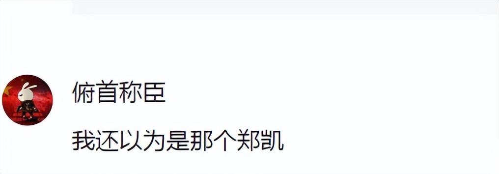 吴昕郑凯恋情再添实锤,两人感情稳定已同居,在一起多年拒不承认