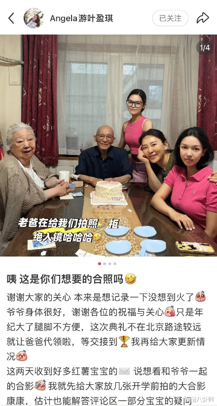 91岁游本昌全家福被曝出！俩孙女身材好、颜值高，儿子一家在美国生活