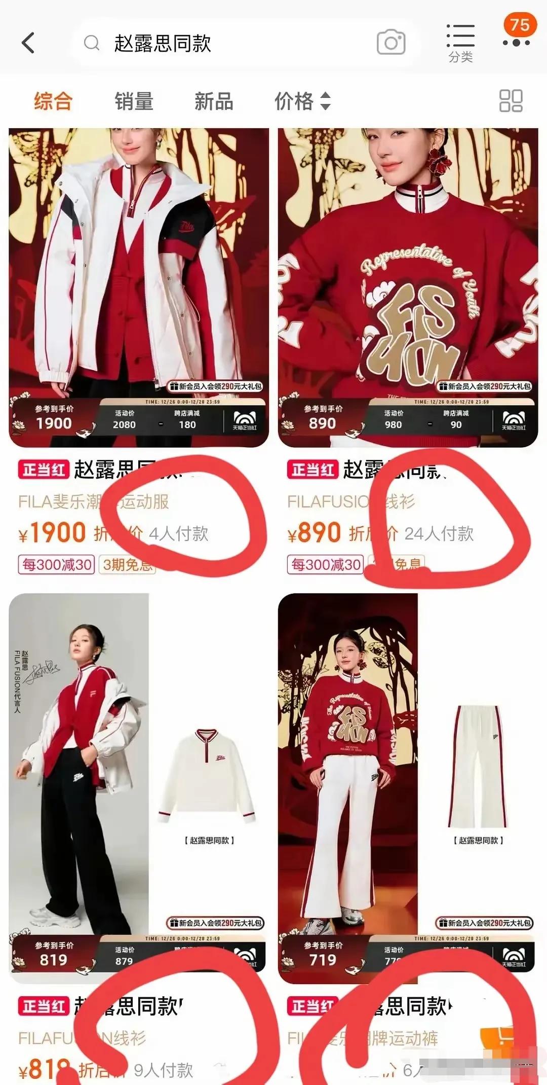 赵露思新代言销量惨淡，半天才卖出四件，模特图也是一言难尽