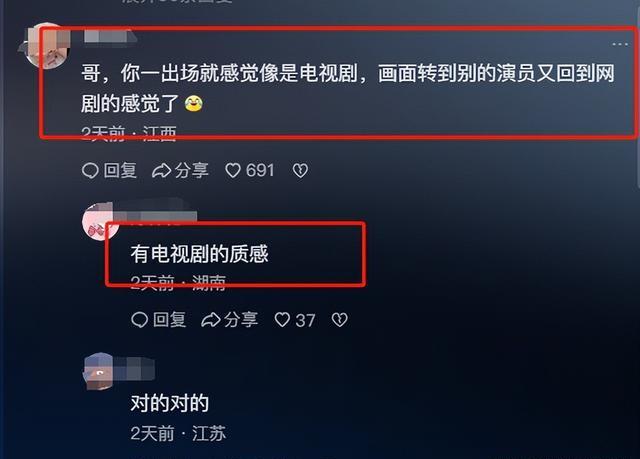红不了就转行演土剧？这3位演员拍长剧是糊糊，演短剧却鹤立鸡群
