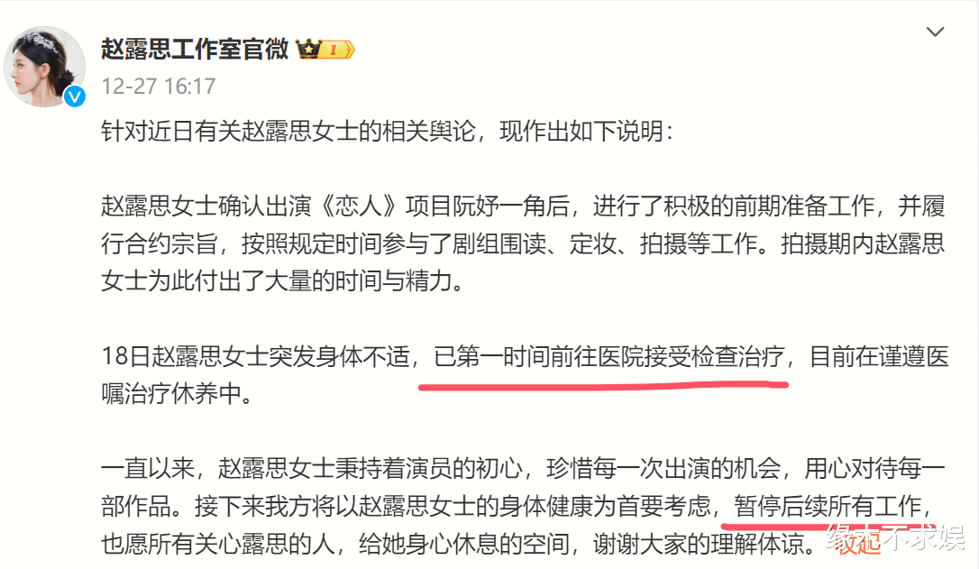 赵露思后续治疗面临难题，30多种危险曝光，工作室证实病情严重！
