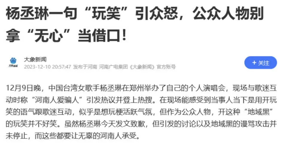 明星无知有多可怕!公然亲日嘲笑抗战英雄,吃奶骂娘鄙视内地太土