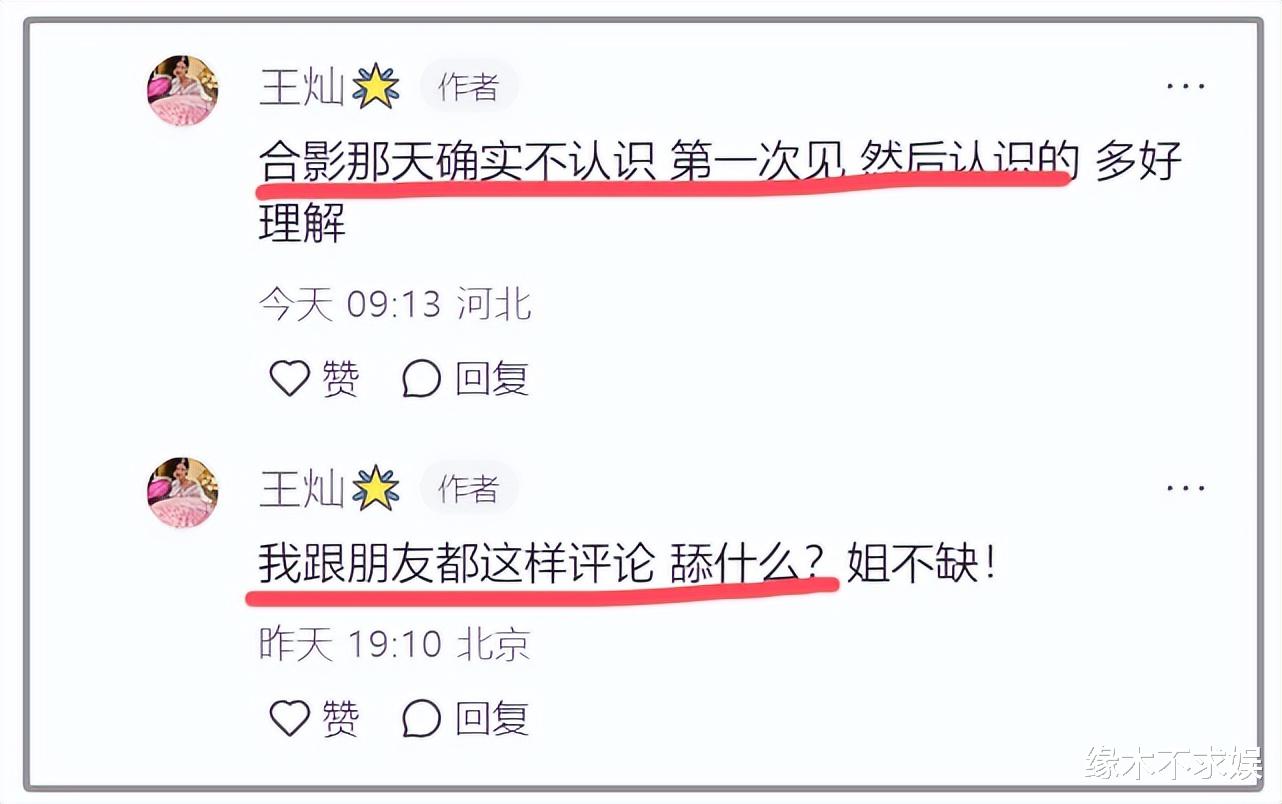 杜淳妻子名媛班风波升级,和叶珂更多互动被扒,首次公开婚前职业