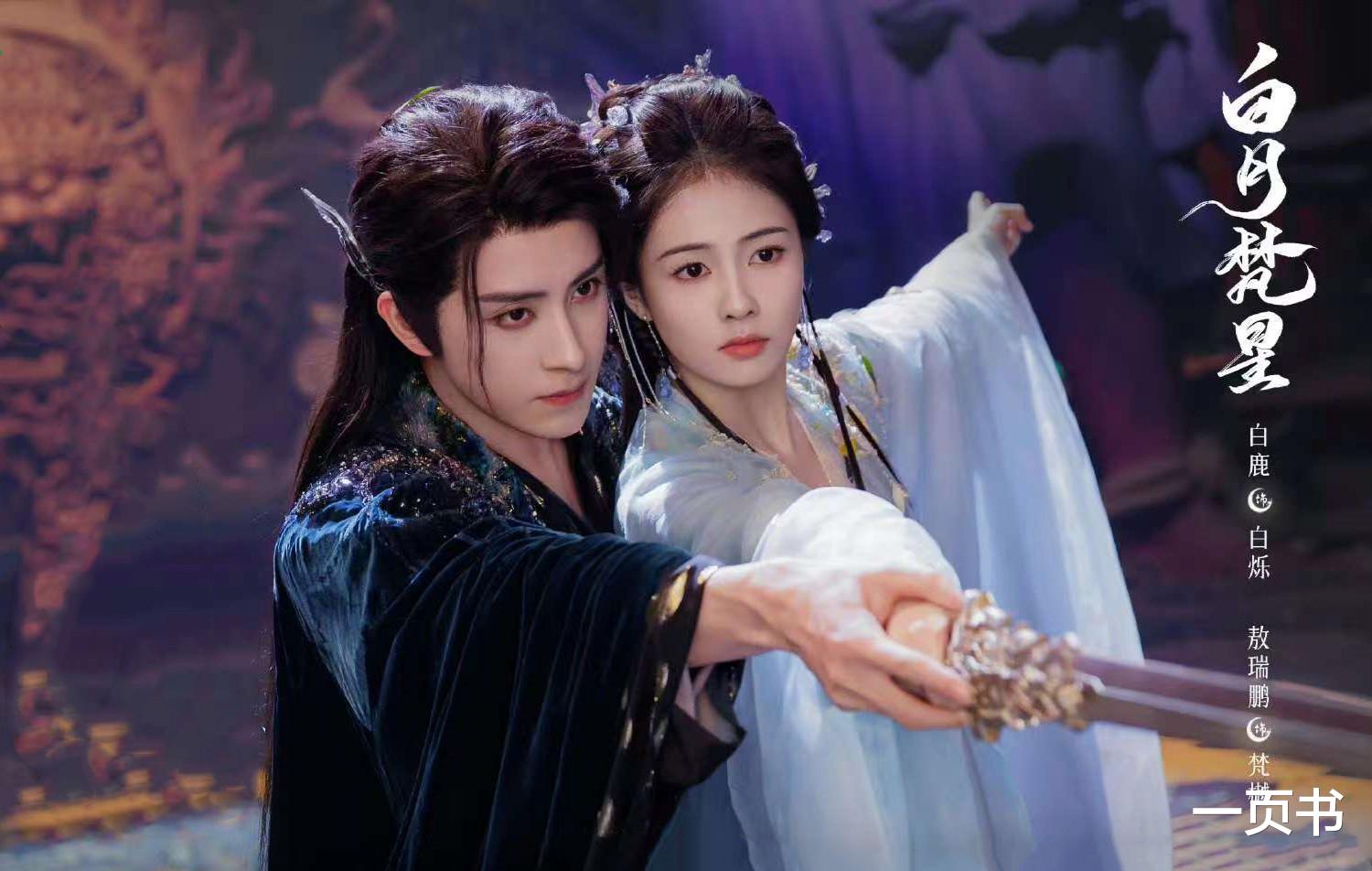 《白月梵星》、《国色芳华》同一天播出，没有对比，就没有伤害