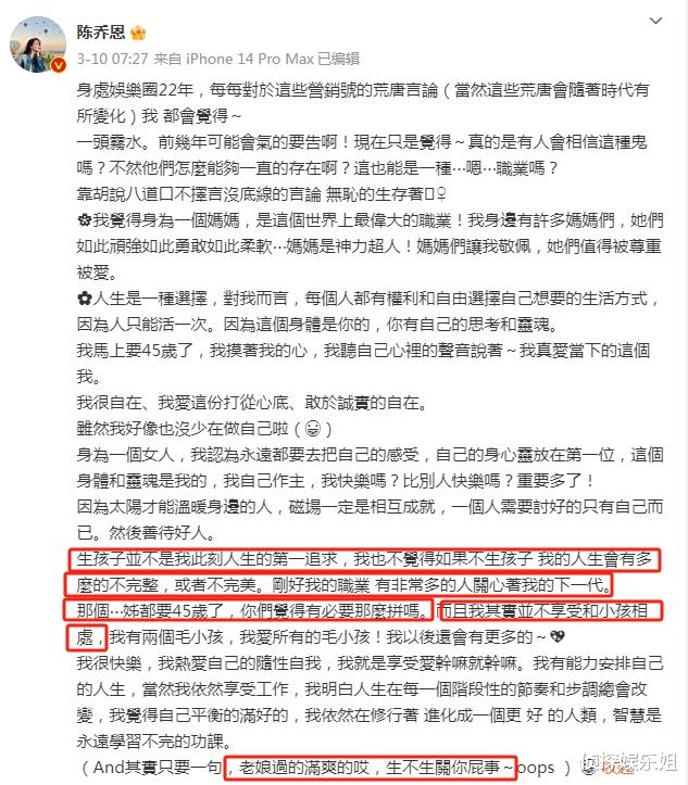 45岁陈乔恩庆祝结婚两周年，与Alan甜蜜撒糖，婚后被宠成小姑娘