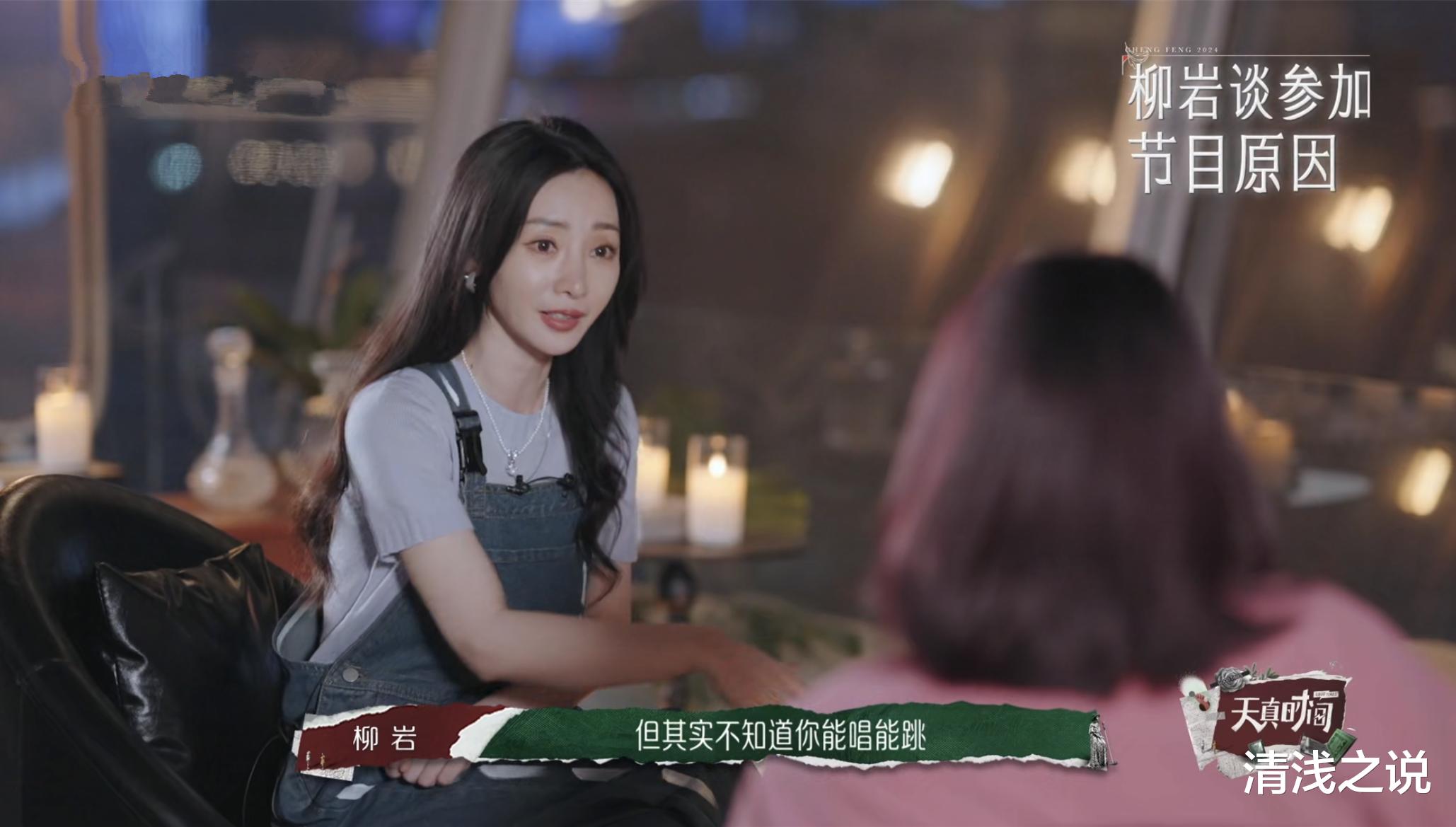 浪姐5柳岩怒斥著名歌手、演员学大鹏随意开她玩笑,说这是恶趣味